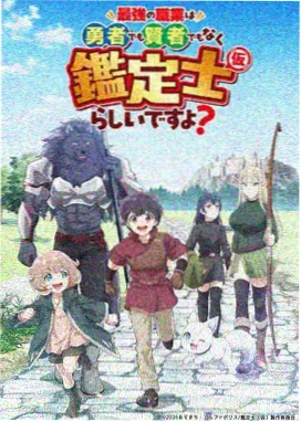 嘴平伊之助角色形象